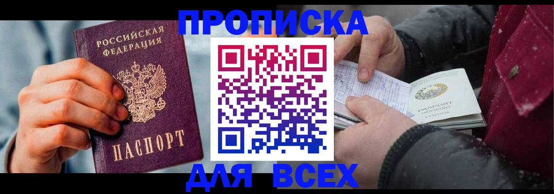 временная регистрация поиск в Псковской области