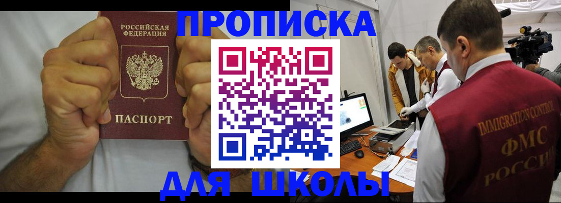 временная регистрация недорого в Псковской области