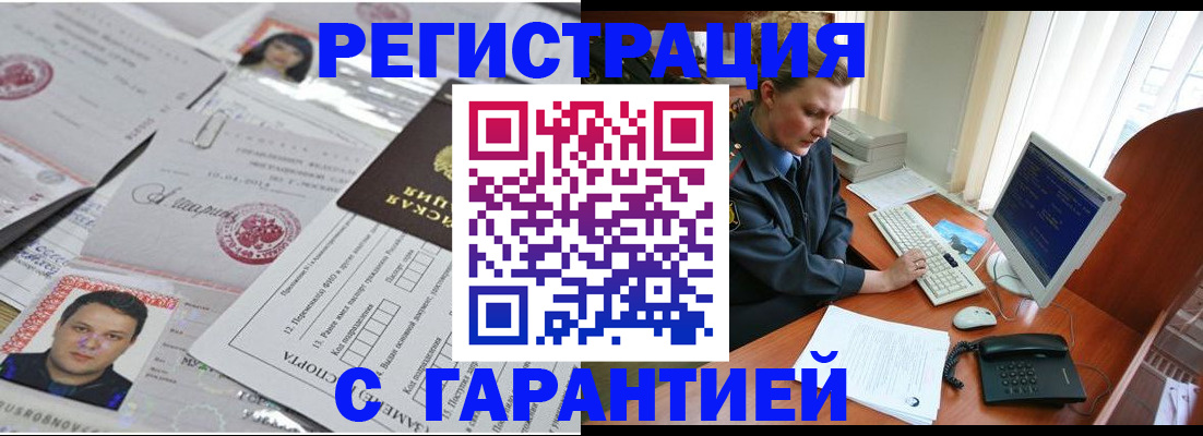 временная регистрация адрес в Псковской области